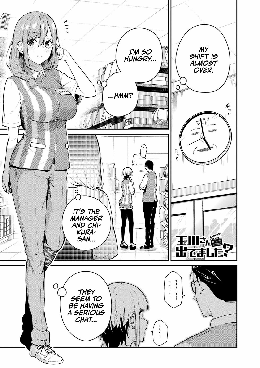 Tamagawa-san, Did You Appear? chapter 4 page 2