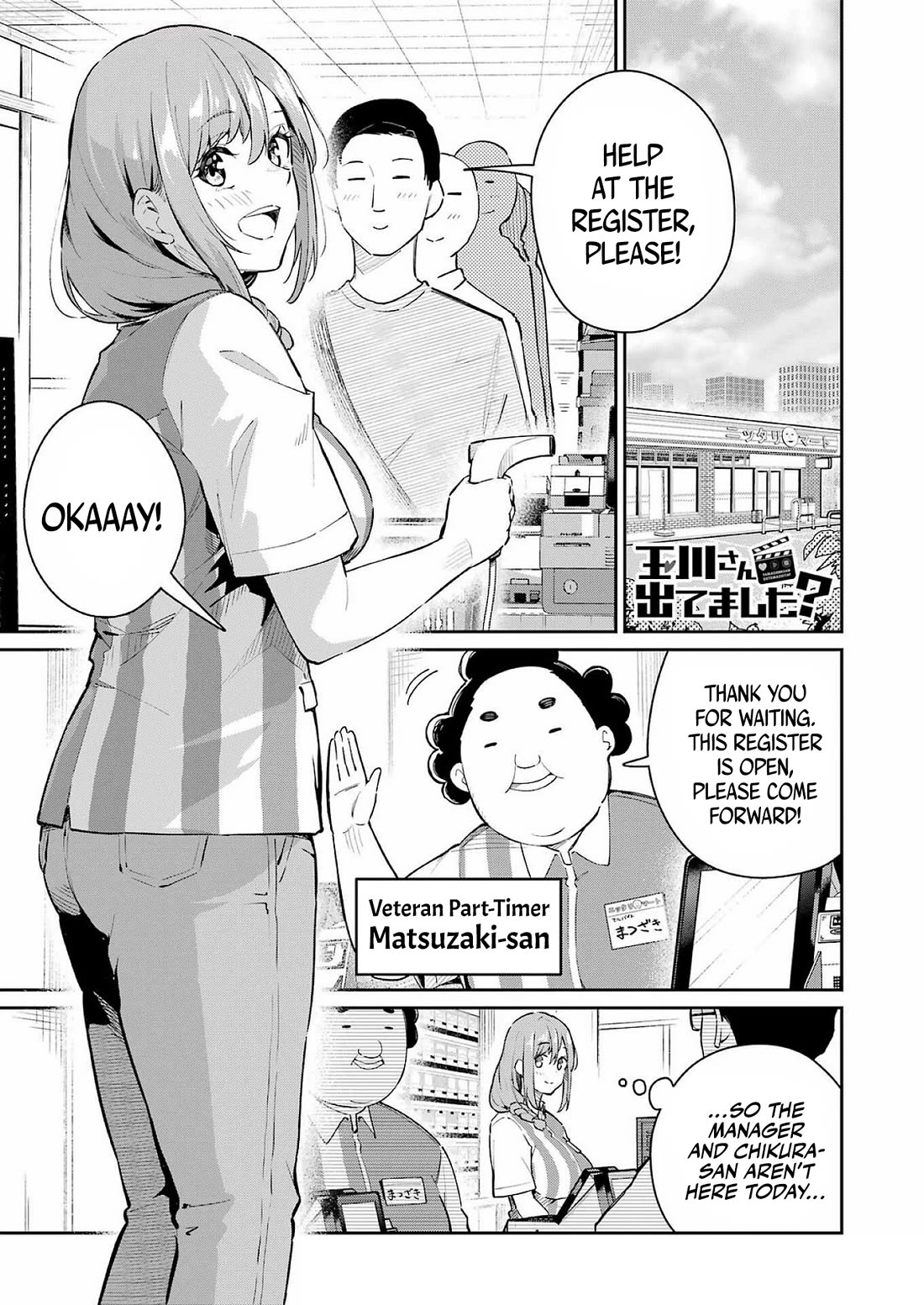 Tamagawa-san, Did You Appear? chapter 6 page 1