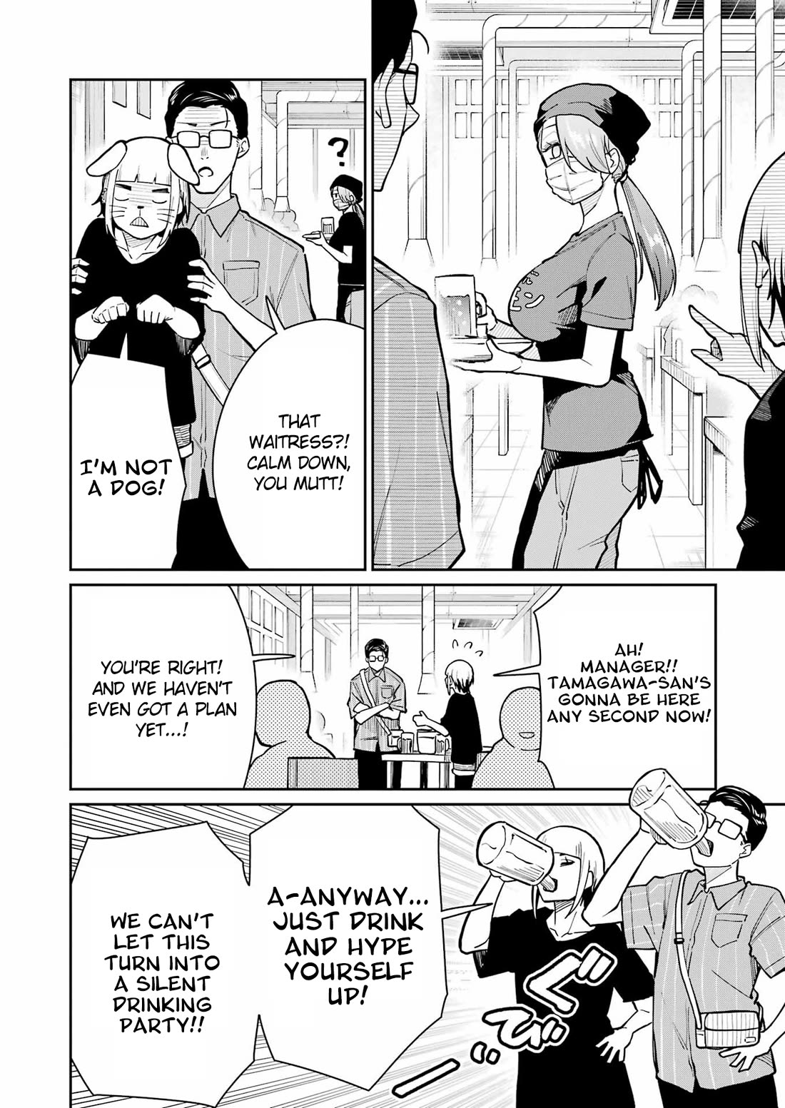 Tamagawa-san, Did You Appear? chapter 7 page 12