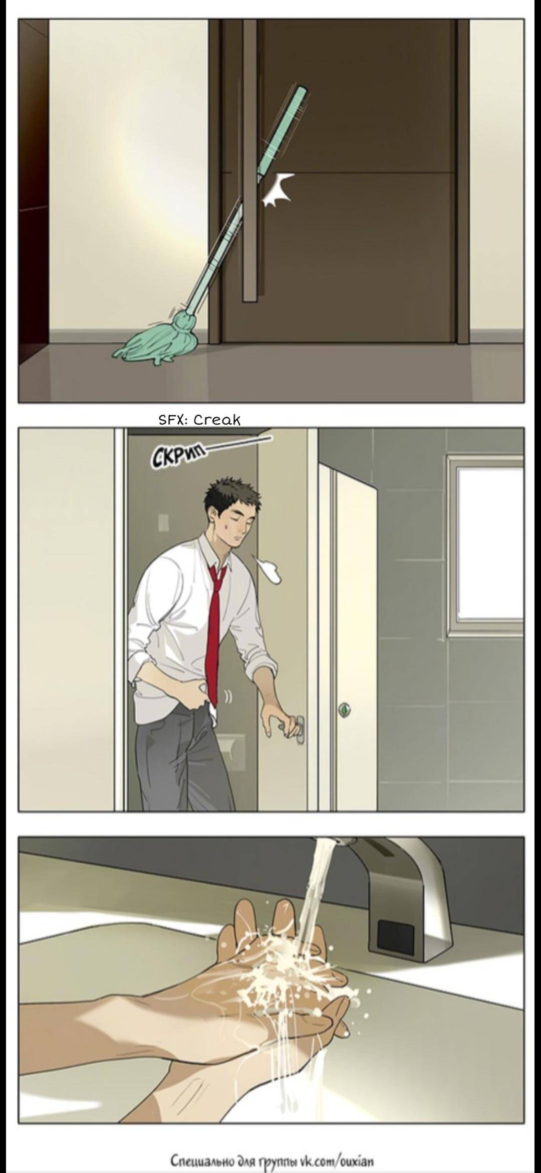 Tamen De Gushi chapter 204 page 4