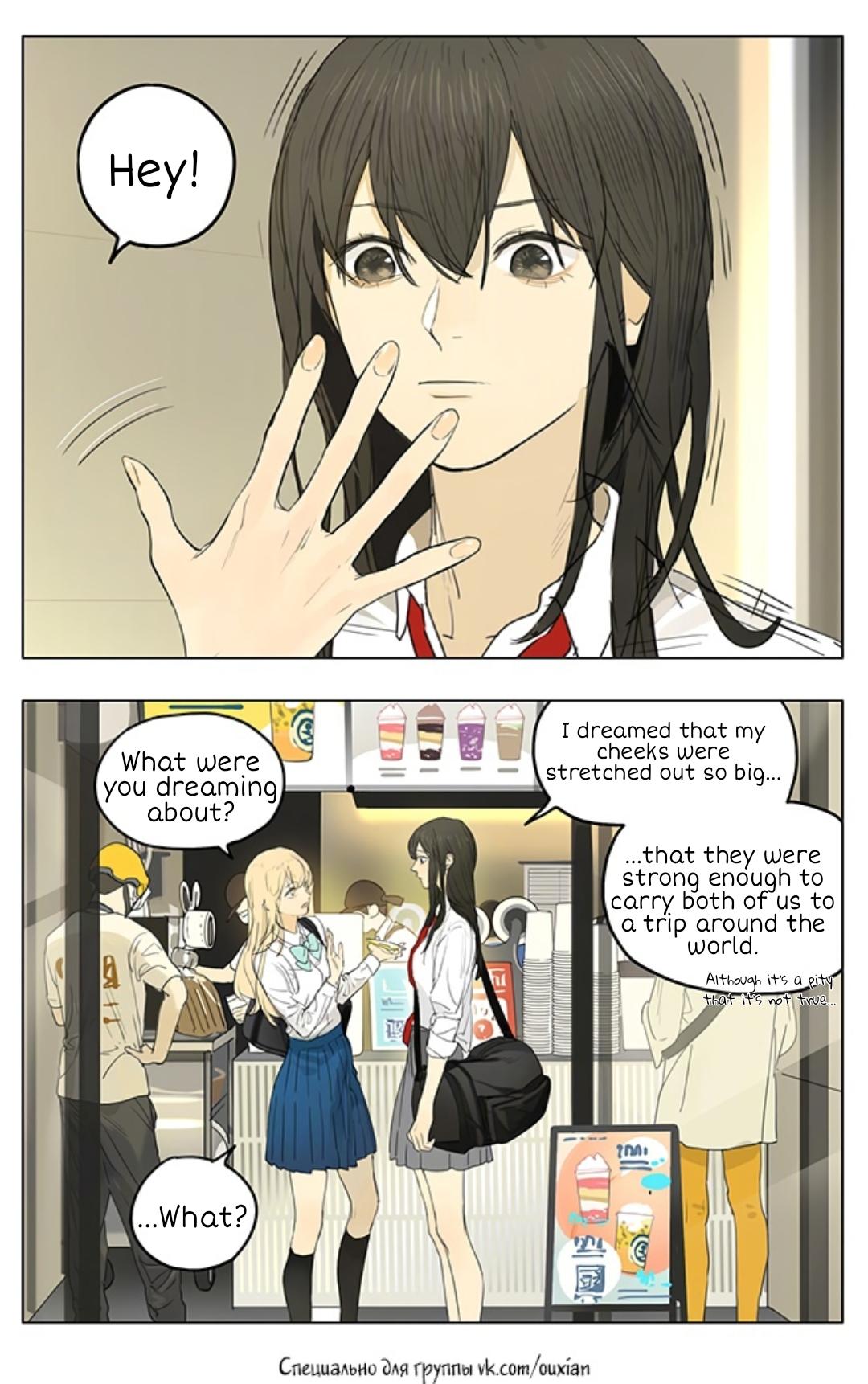 Tamen De Gushi chapter 209 page 6