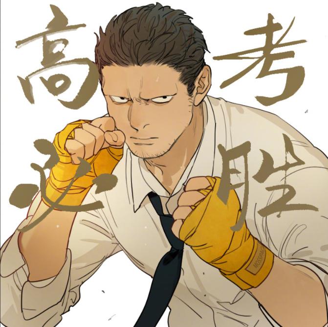 Tamen De Gushi chapter 218.9 page 2