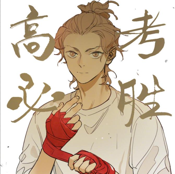 Tamen De Gushi chapter 218.9 page 3