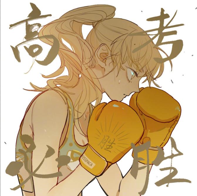 Tamen De Gushi chapter 218.9 page 6