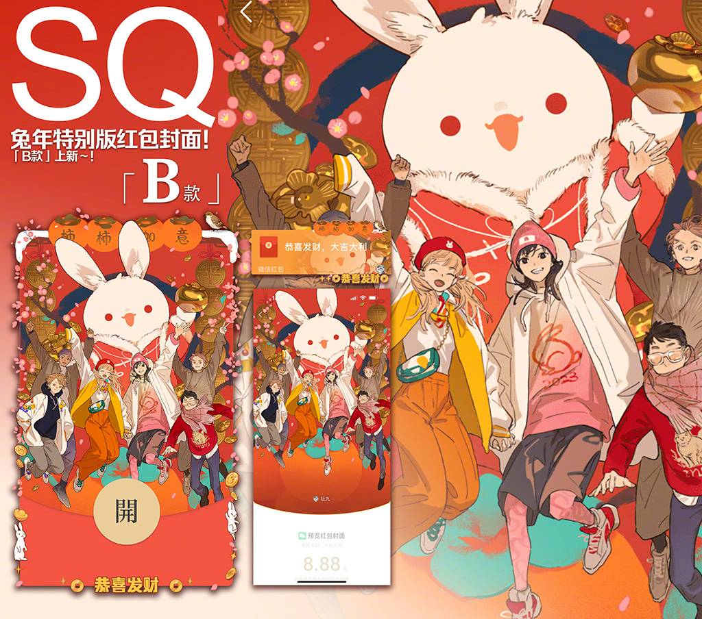 Tamen De Gushi chapter 226 page 1