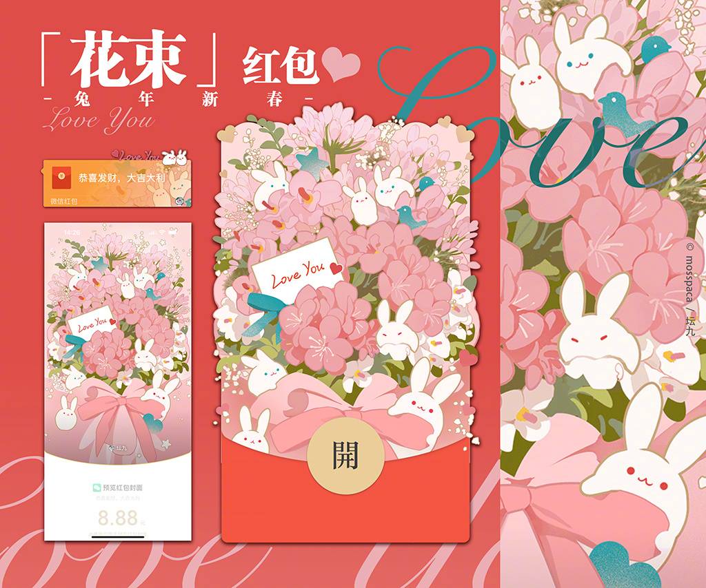 Tamen De Gushi chapter 226 page 2