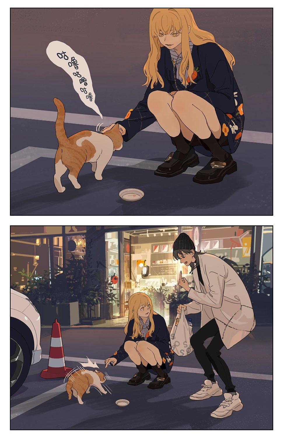 Tamen De Gushi chapter 229 page 4