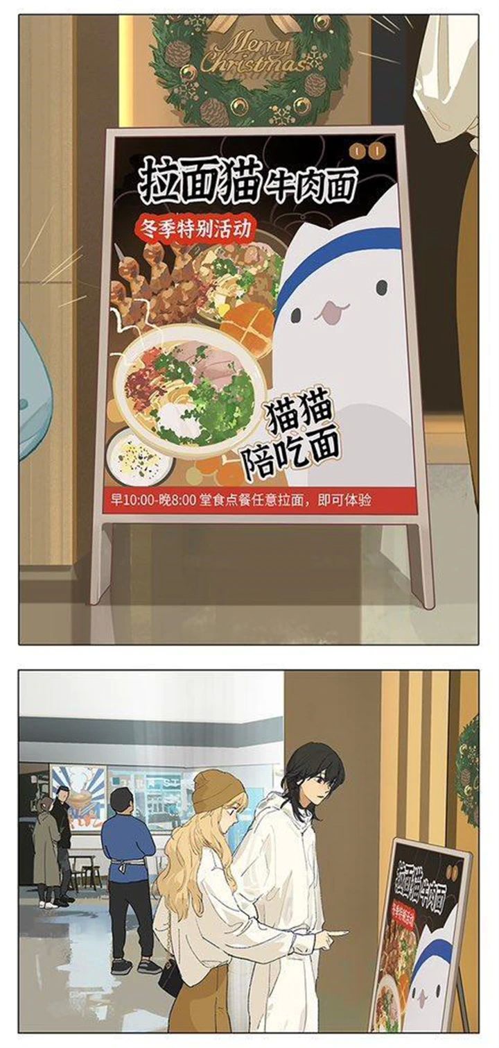 Tamen De Gushi chapter 240 page 2