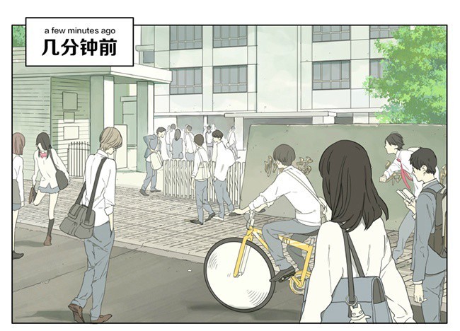 Tamen De Gushi chapter 70 page 1