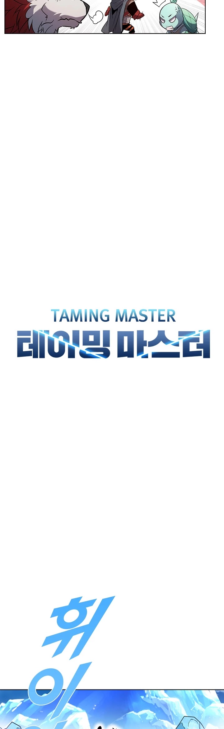 Taming Master chapter 17 page 11