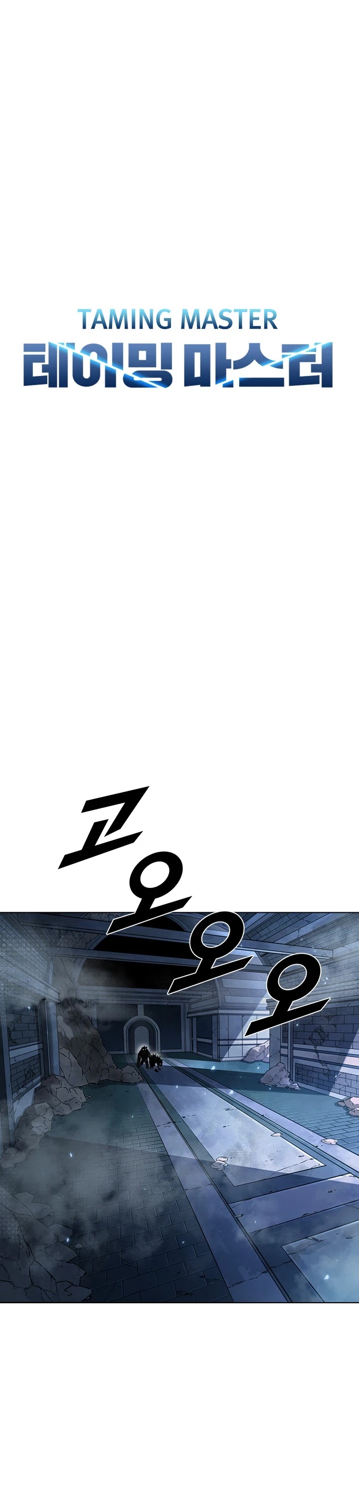 Taming Master chapter 20 page 5
