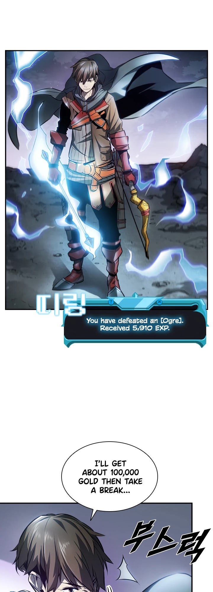 Taming Master chapter 1 page 7