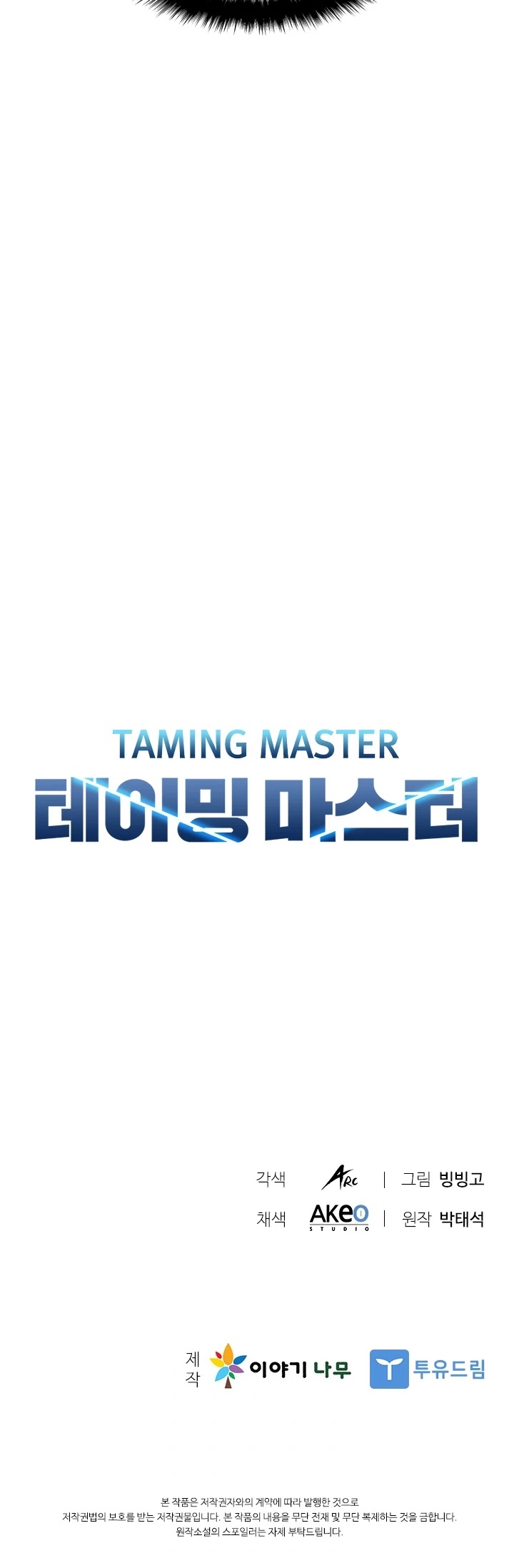 Taming Master chapter 14 page 42