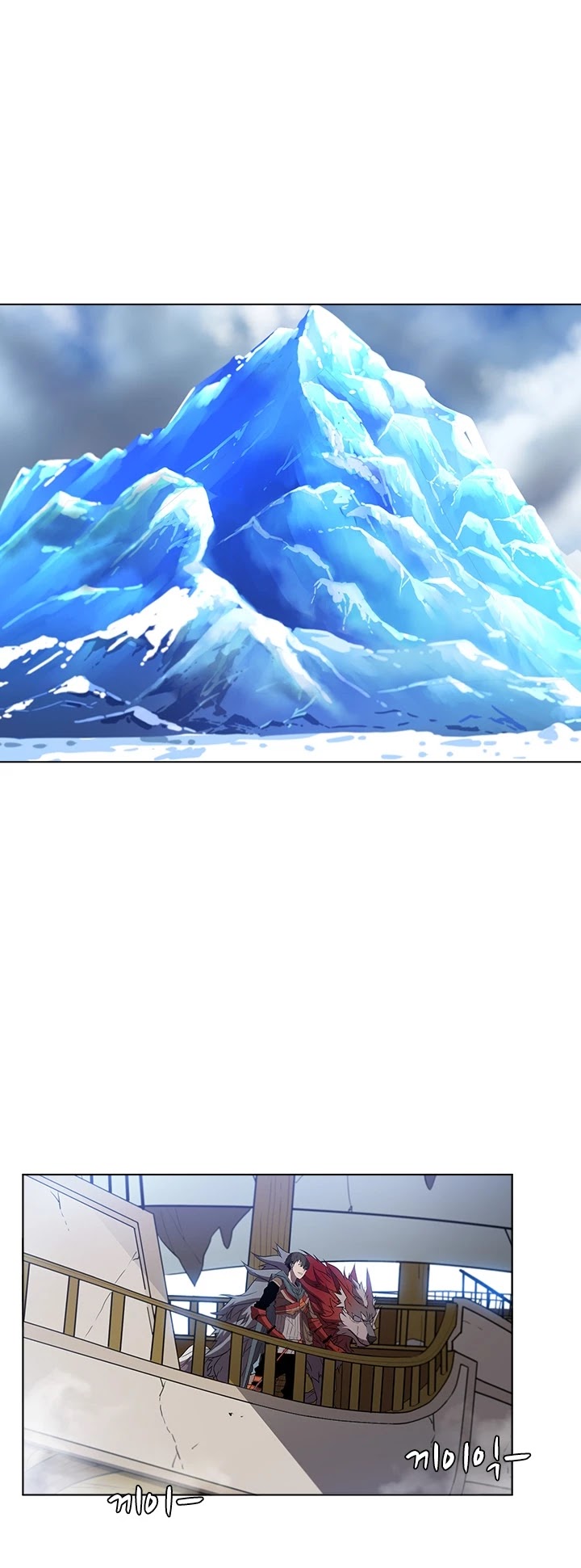 Taming Master chapter 15 page 12