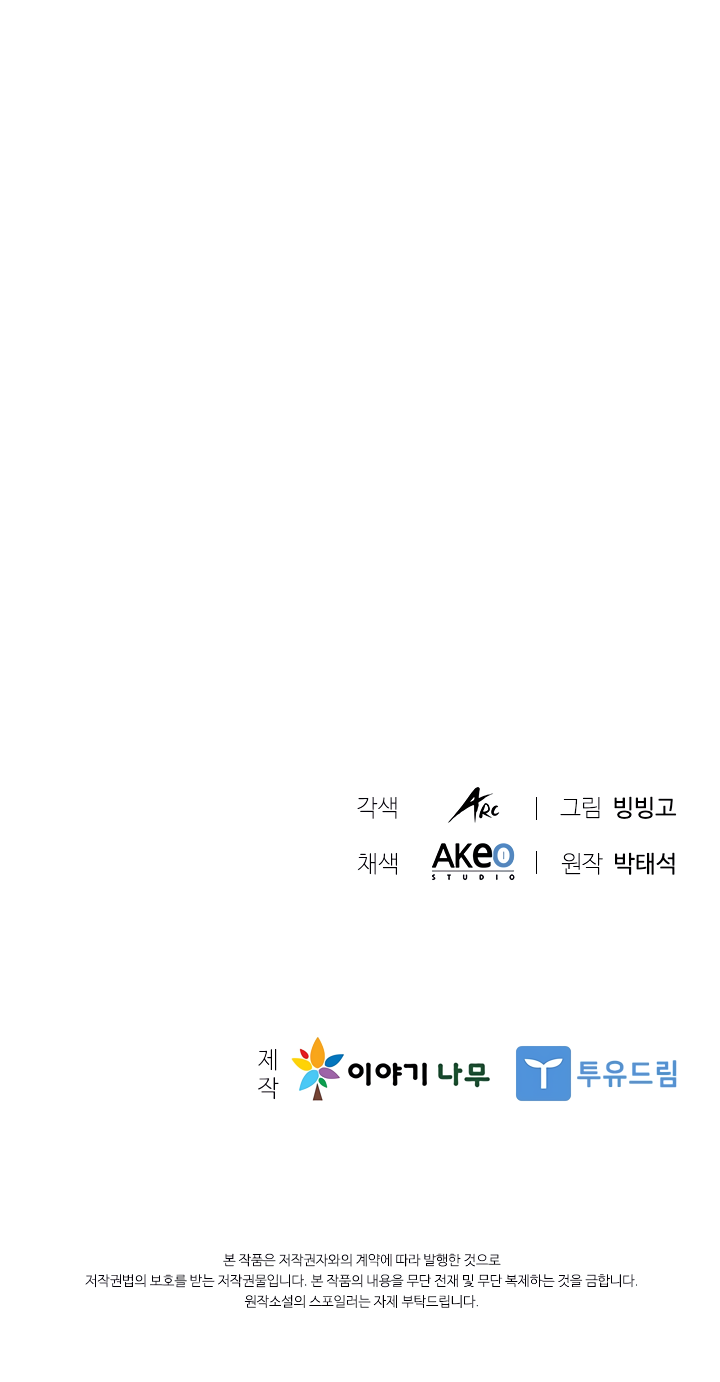 Taming Master chapter 34 page 46