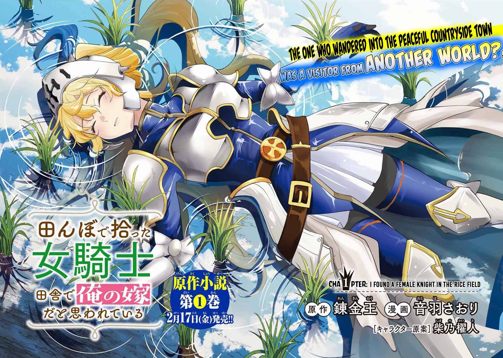 Tanbo de Hirotta Onna Kishi, Inaka de Ore no Yome da to Omowareteiru chapter 1 page 4