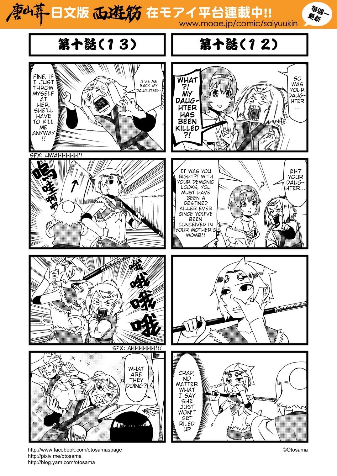 Tang Hill Burial - Journey to the West Irresponsible Anything Goes Edition chapter 10 page 7