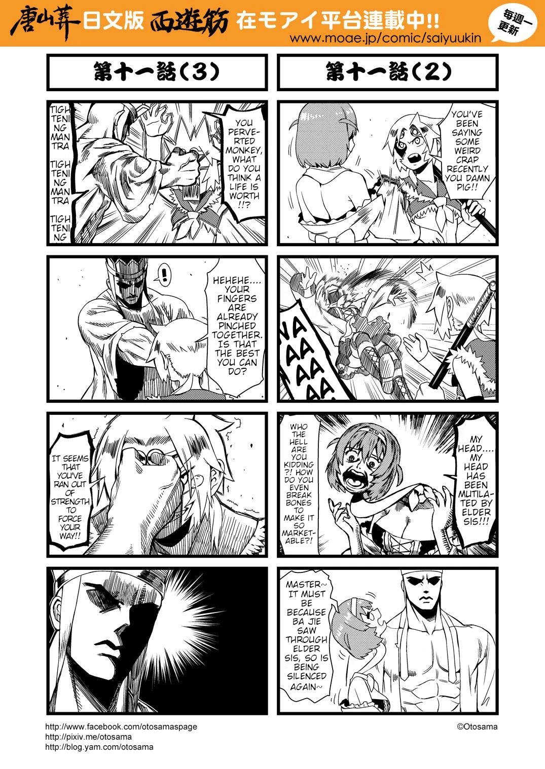 Tang Hill Burial - Journey to the West Irresponsible Anything Goes Edition chapter 11 page 2