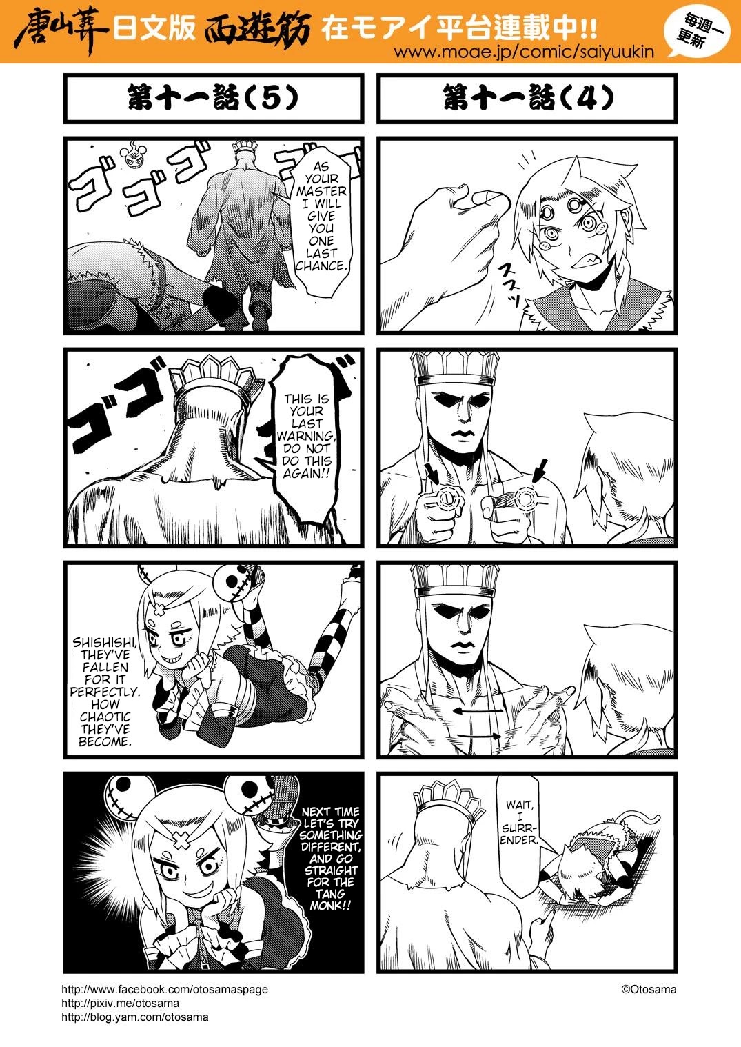 Tang Hill Burial - Journey to the West Irresponsible Anything Goes Edition chapter 11 page 3