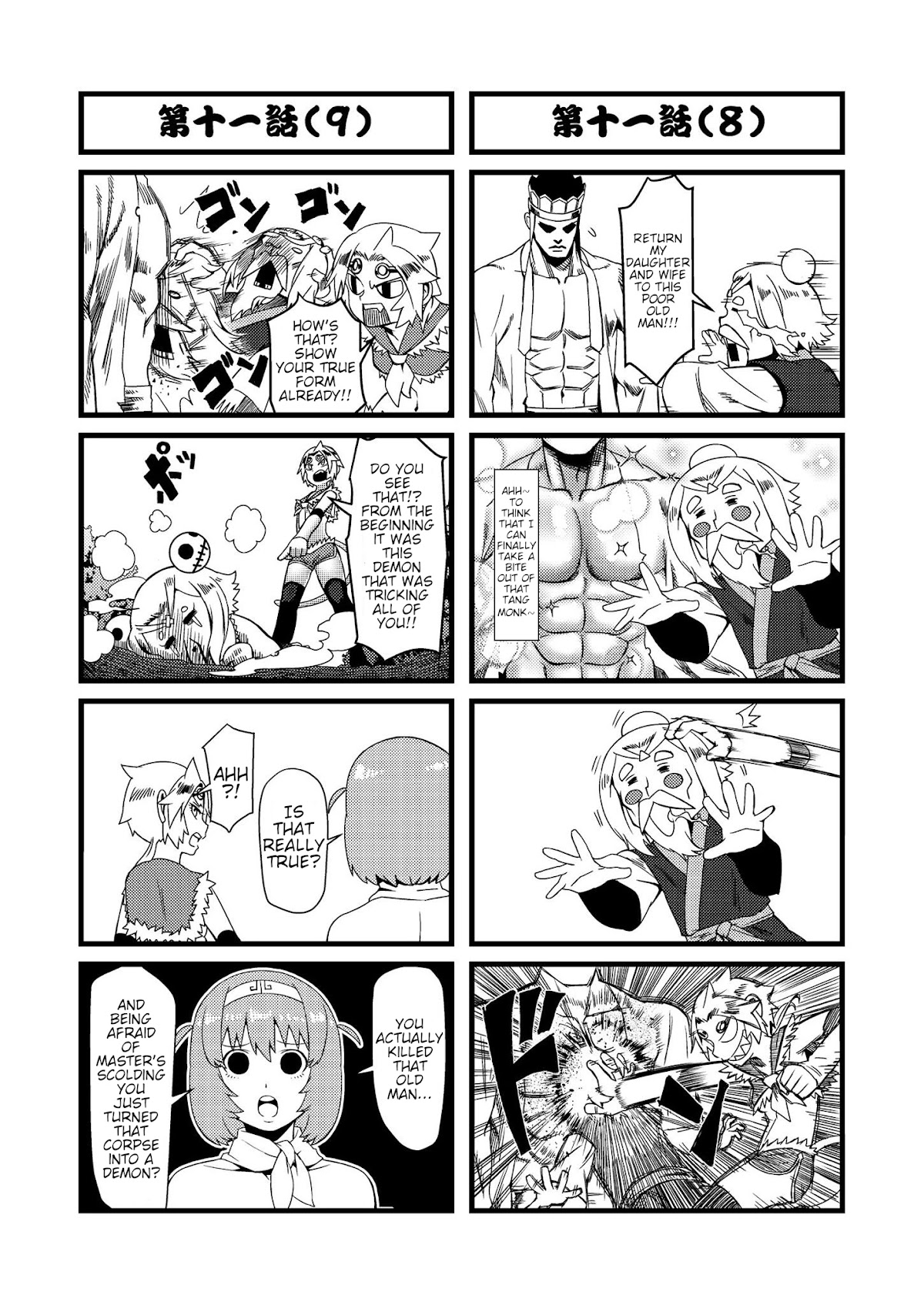 Tang Hill Burial - Journey to the West Irresponsible Anything Goes Edition chapter 11 page 5
