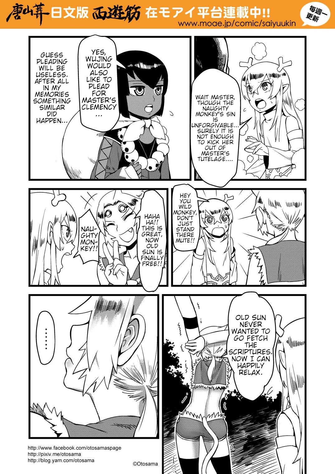 Tang Hill Burial - Journey to the West Irresponsible Anything Goes Edition chapter 11 page 8