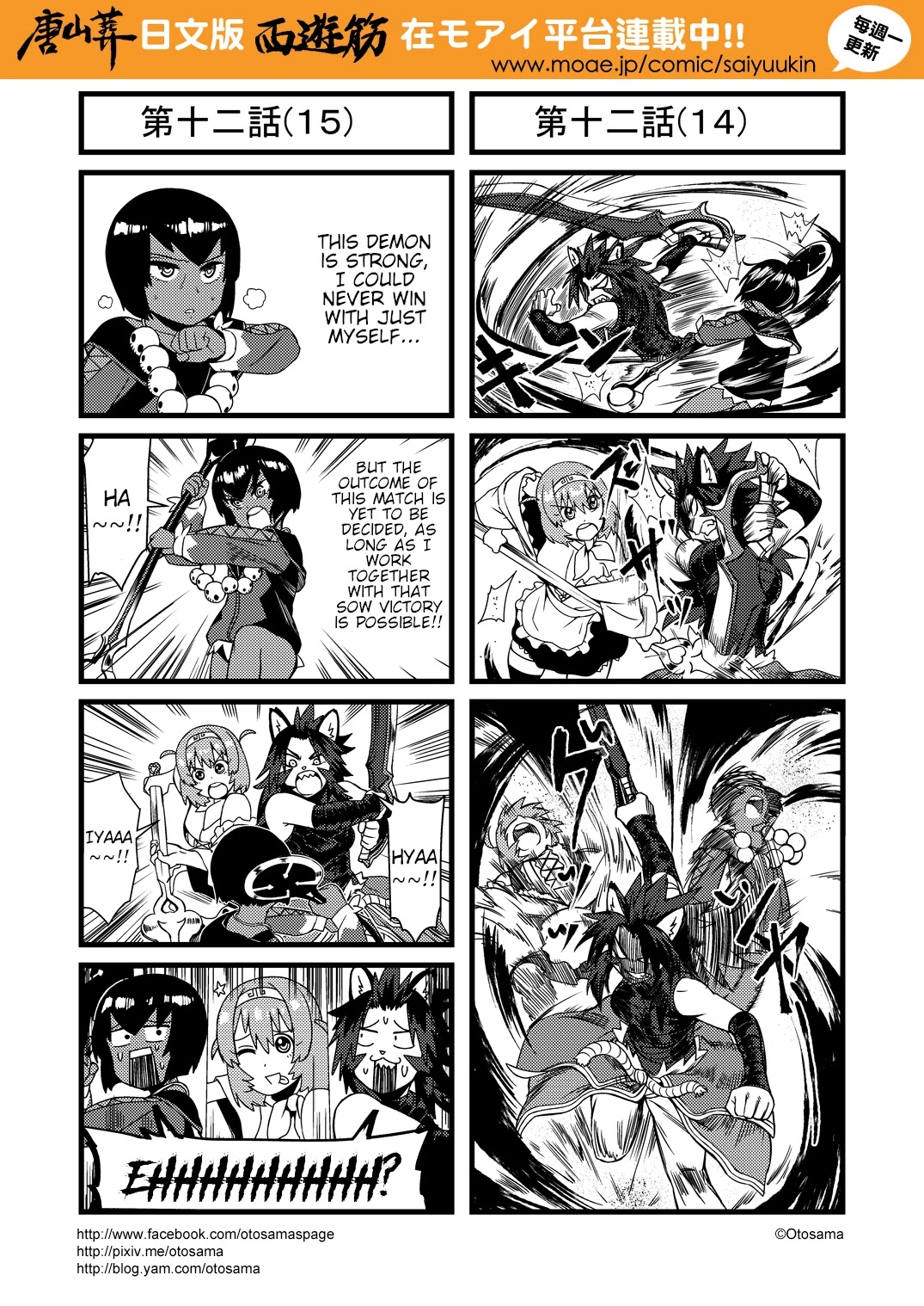 Tang Hill Burial - Journey to the West Irresponsible Anything Goes Edition chapter 12 page 8