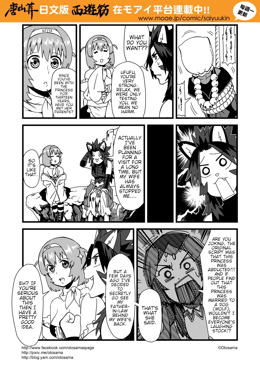 Tang Hill Burial - Journey to the West Irresponsible Anything Goes Edition chapter 12 page 9