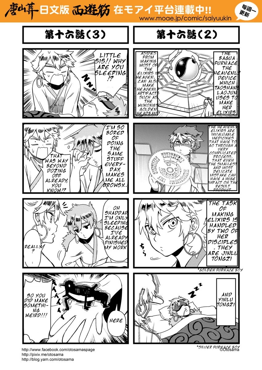 Tang Hill Burial - Journey to the West Irresponsible Anything Goes Edition chapter 16 page 2