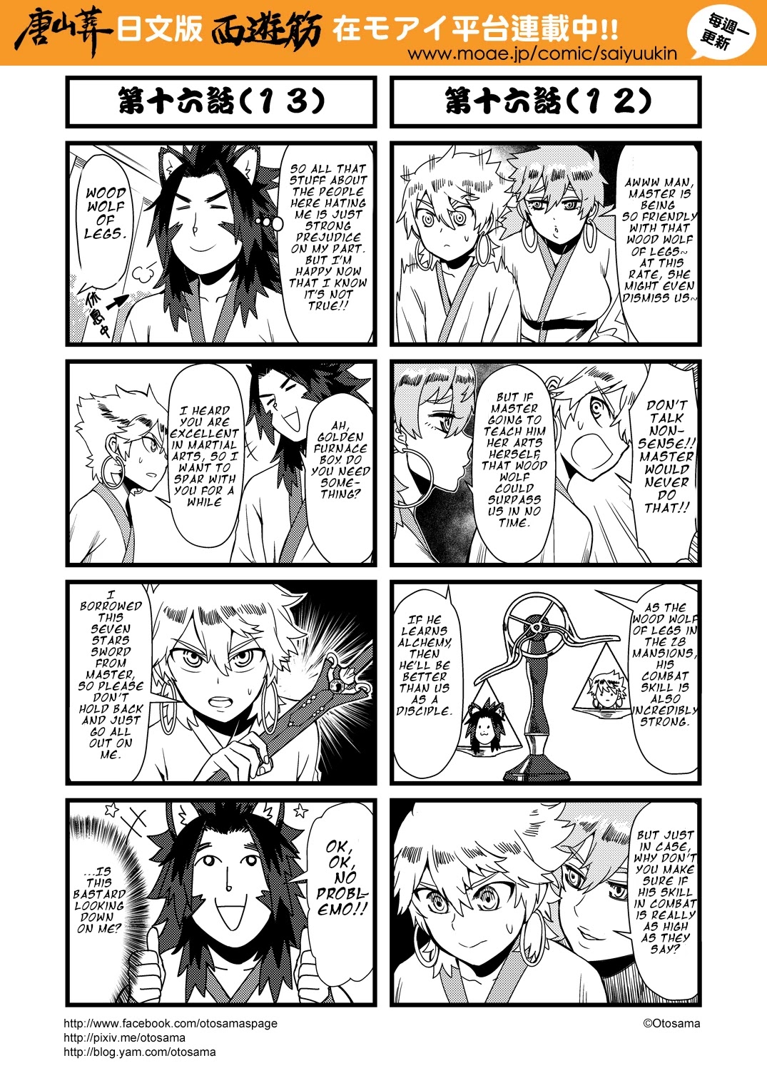 Tang Hill Burial - Journey to the West Irresponsible Anything Goes Edition chapter 16 page 7