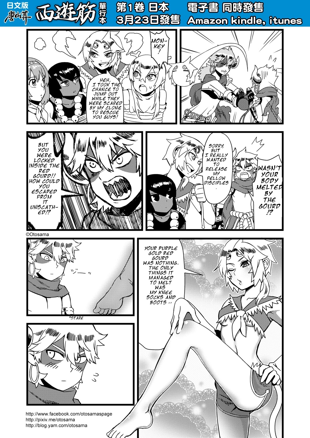 Tang Hill Burial - Journey to the West Irresponsible Anything Goes Edition chapter 18 page 9
