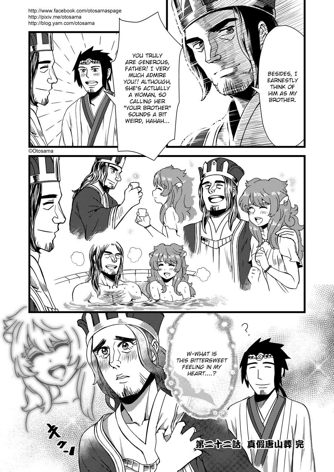 Tang Hill Burial - Journey to the West Irresponsible Anything Goes Edition chapter 22 page 10
