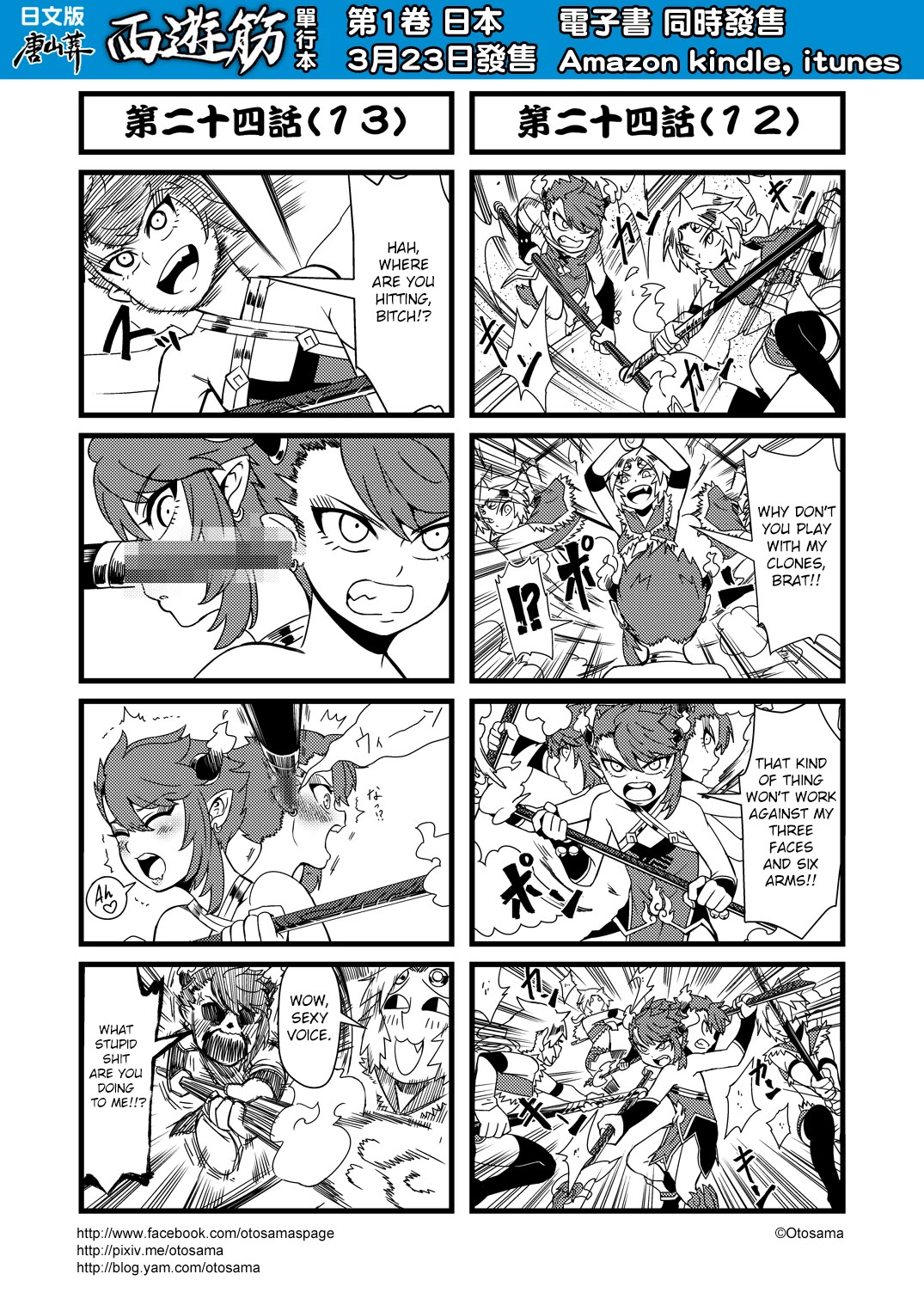 Tang Hill Burial - Journey to the West Irresponsible Anything Goes Edition chapter 24 page 7