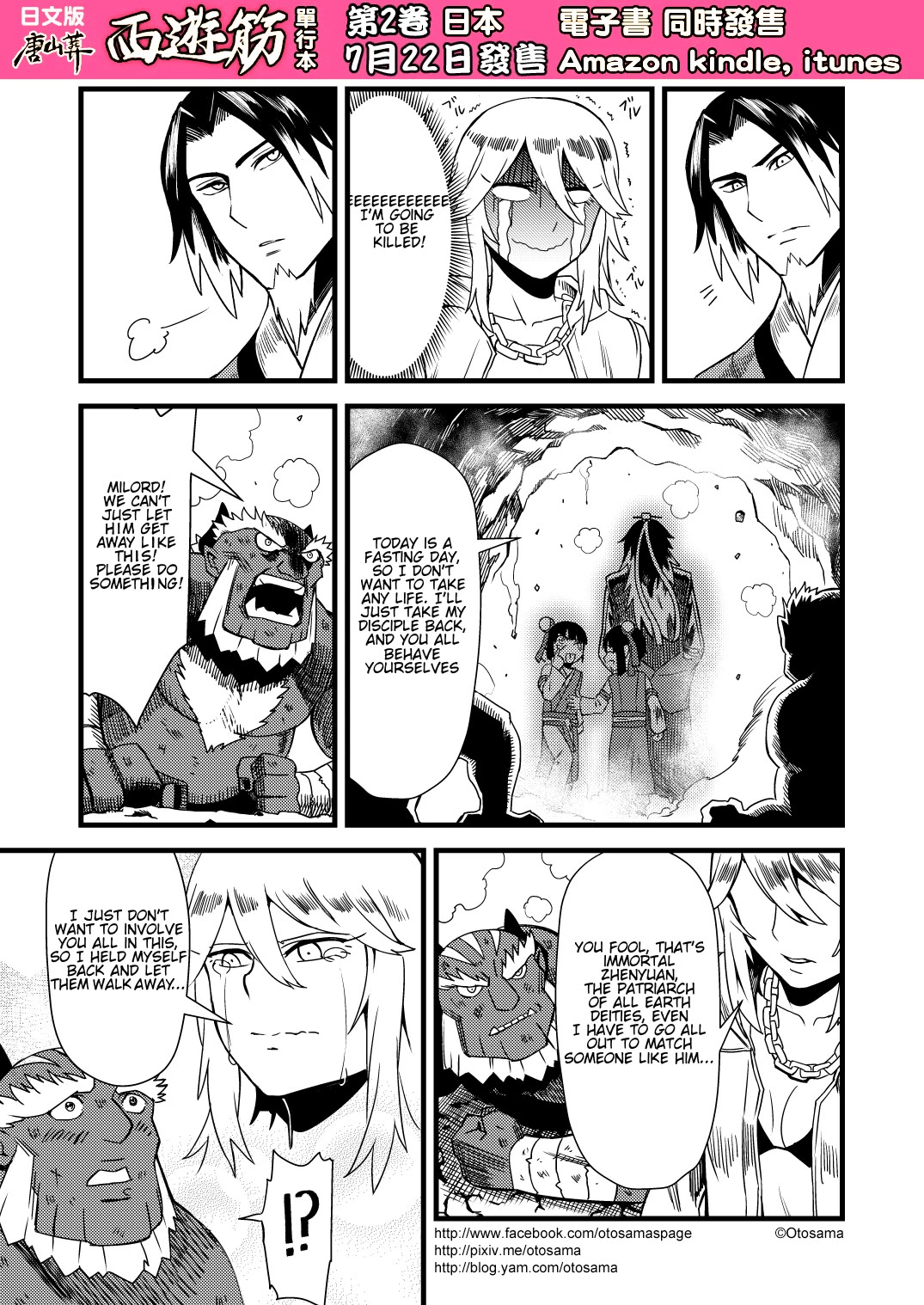 Tang Hill Burial - Journey to the West Irresponsible Anything Goes Edition chapter 26 page 9