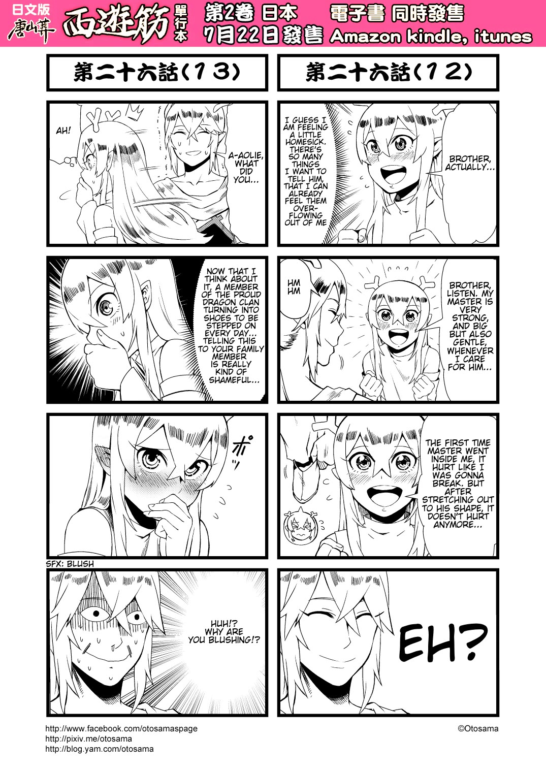 Tang Hill Burial - Journey to the West Irresponsible Anything Goes Edition chapter 27 page 7