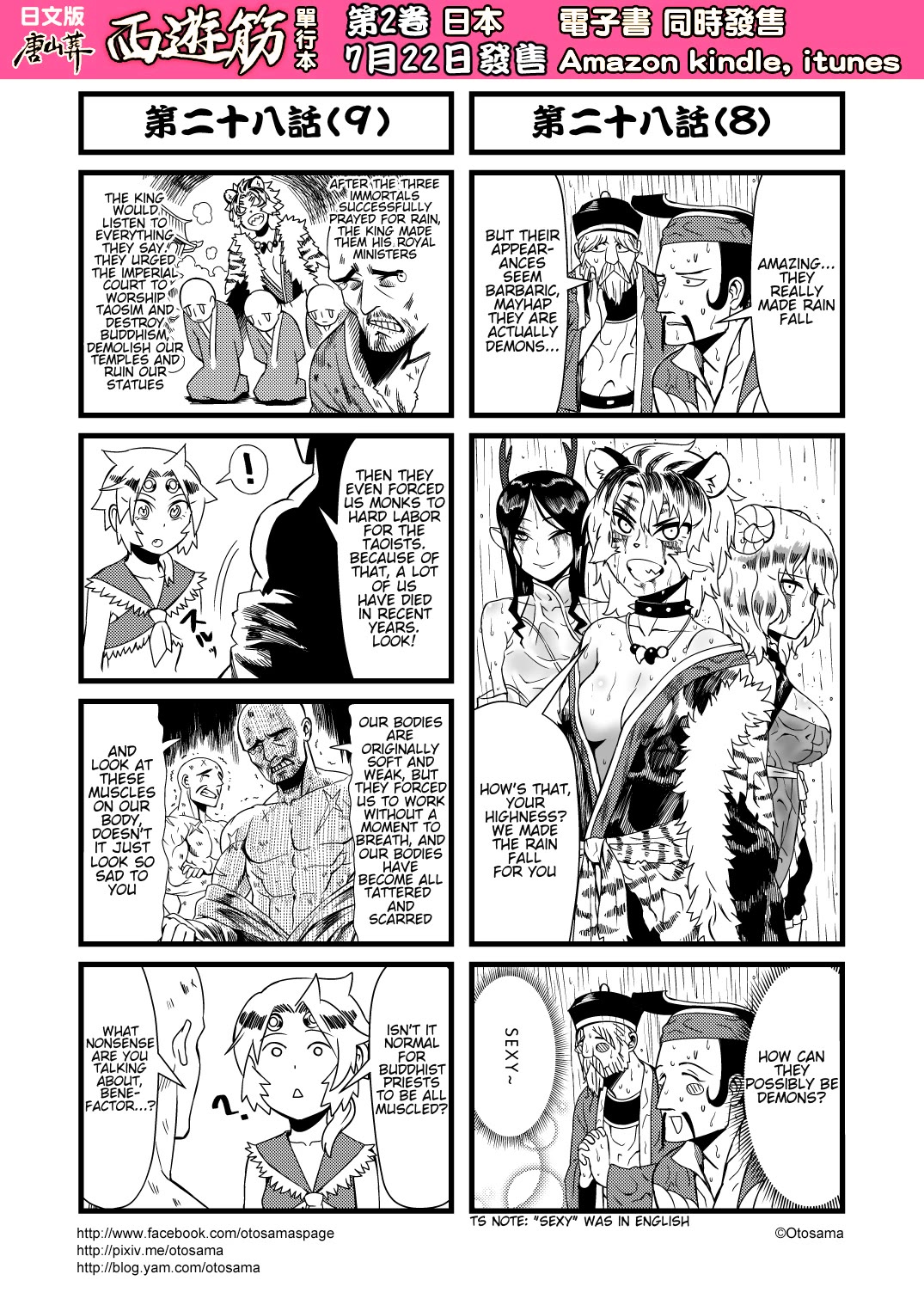 Tang Hill Burial - Journey to the West Irresponsible Anything Goes Edition chapter 28 page 5