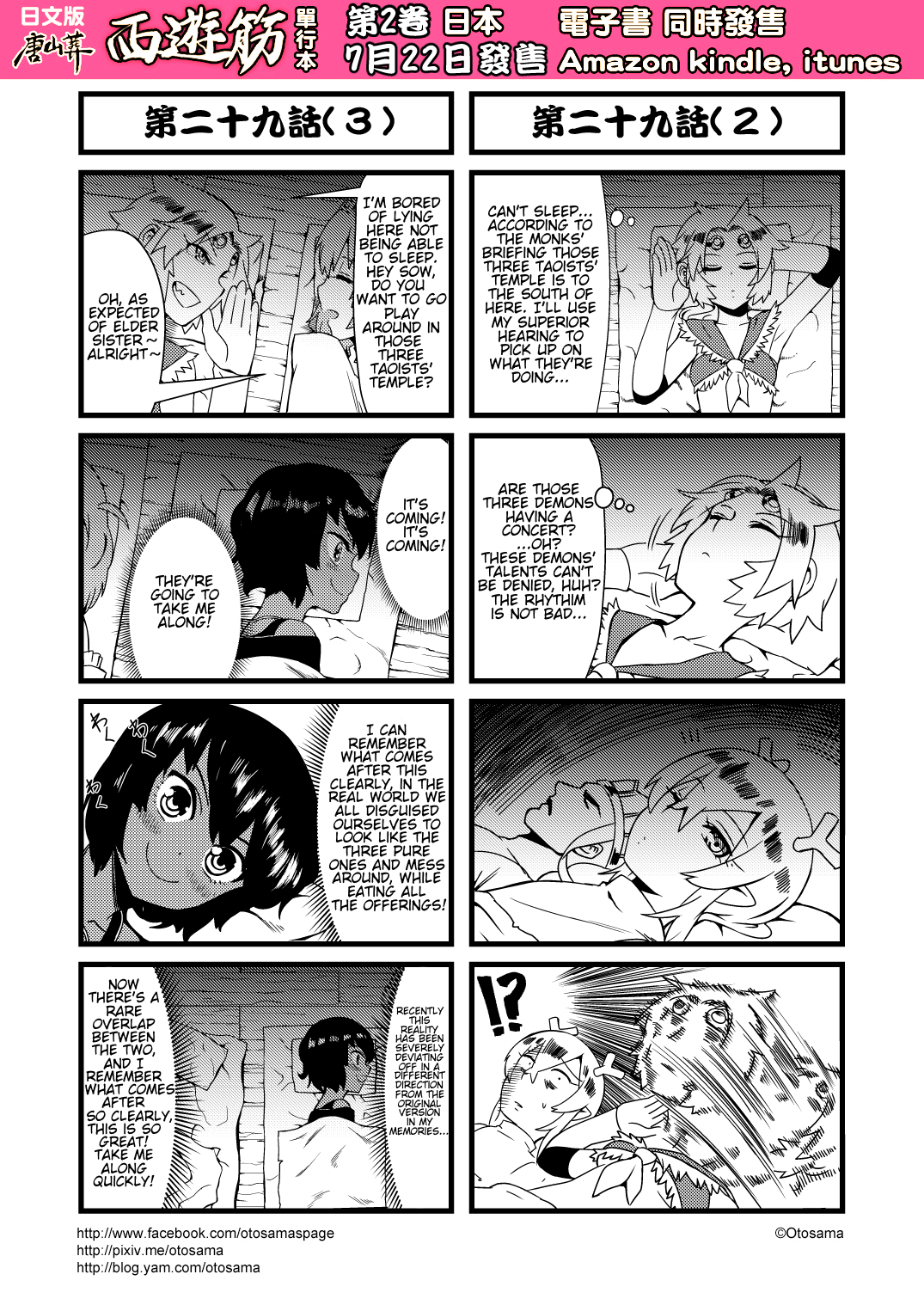 Tang Hill Burial - Journey to the West Irresponsible Anything Goes Edition chapter 29 page 2