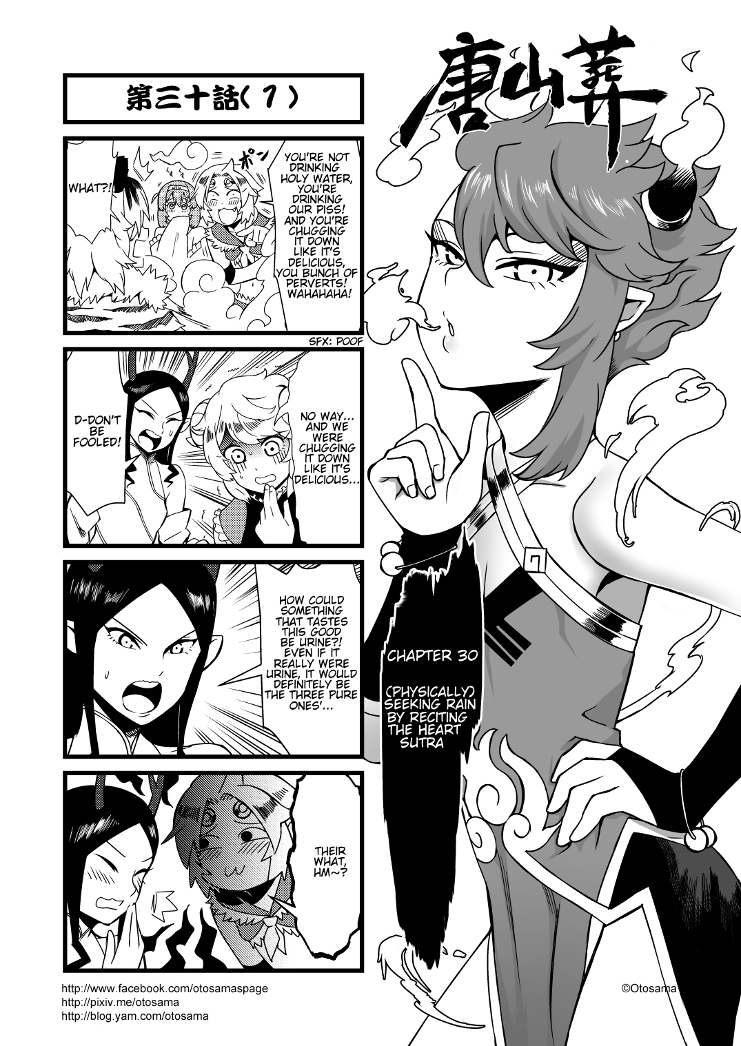 Tang Hill Burial - Journey to the West Irresponsible Anything Goes Edition chapter 30 page 1