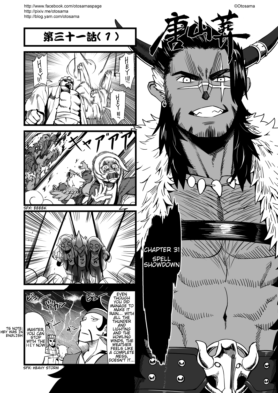 Tang Hill Burial - Journey to the West Irresponsible Anything Goes Edition chapter 31 page 1