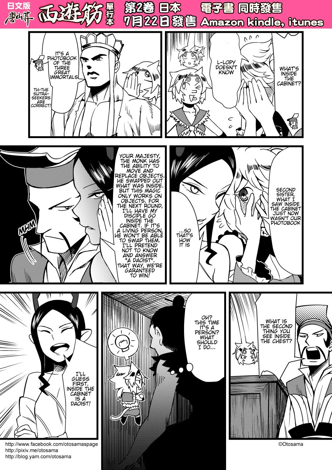 Tang Hill Burial - Journey to the West Irresponsible Anything Goes Edition chapter 31 page 10