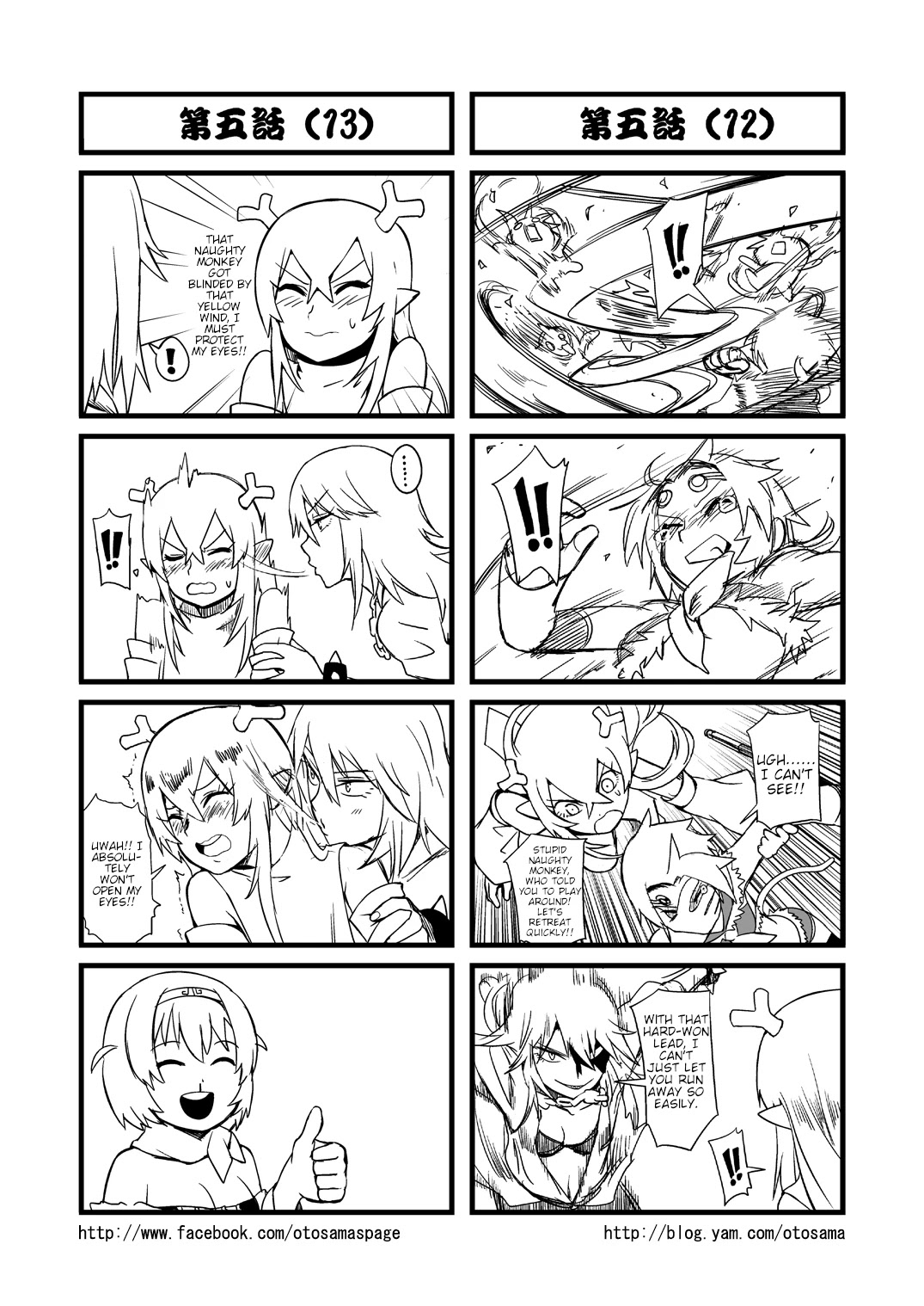 Tang Hill Burial - Journey to the West Irresponsible Anything Goes Edition chapter 5 page 7