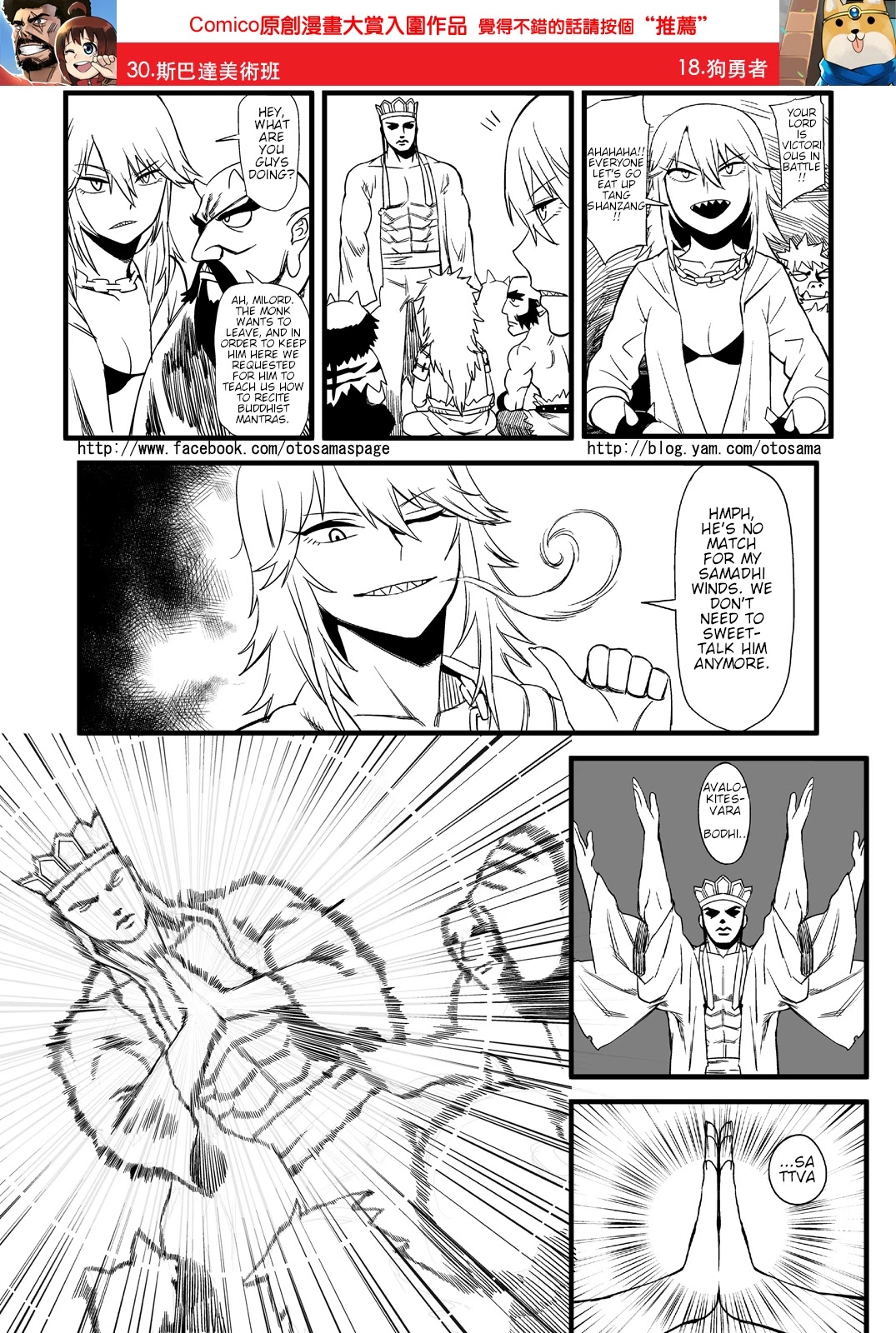 Tang Hill Burial - Journey to the West Irresponsible Anything Goes Edition chapter 5 page 9