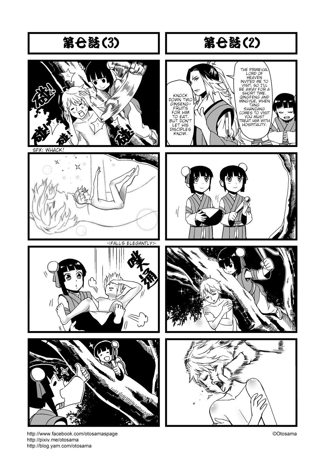 Tang Hill Burial - Journey to the West Irresponsible Anything Goes Edition chapter 7 page 2