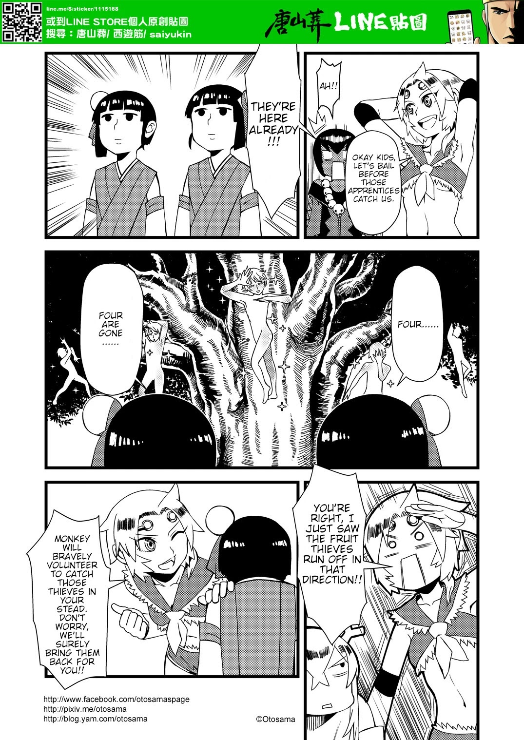 Tang Hill Burial - Journey to the West Irresponsible Anything Goes Edition chapter 7 page 8