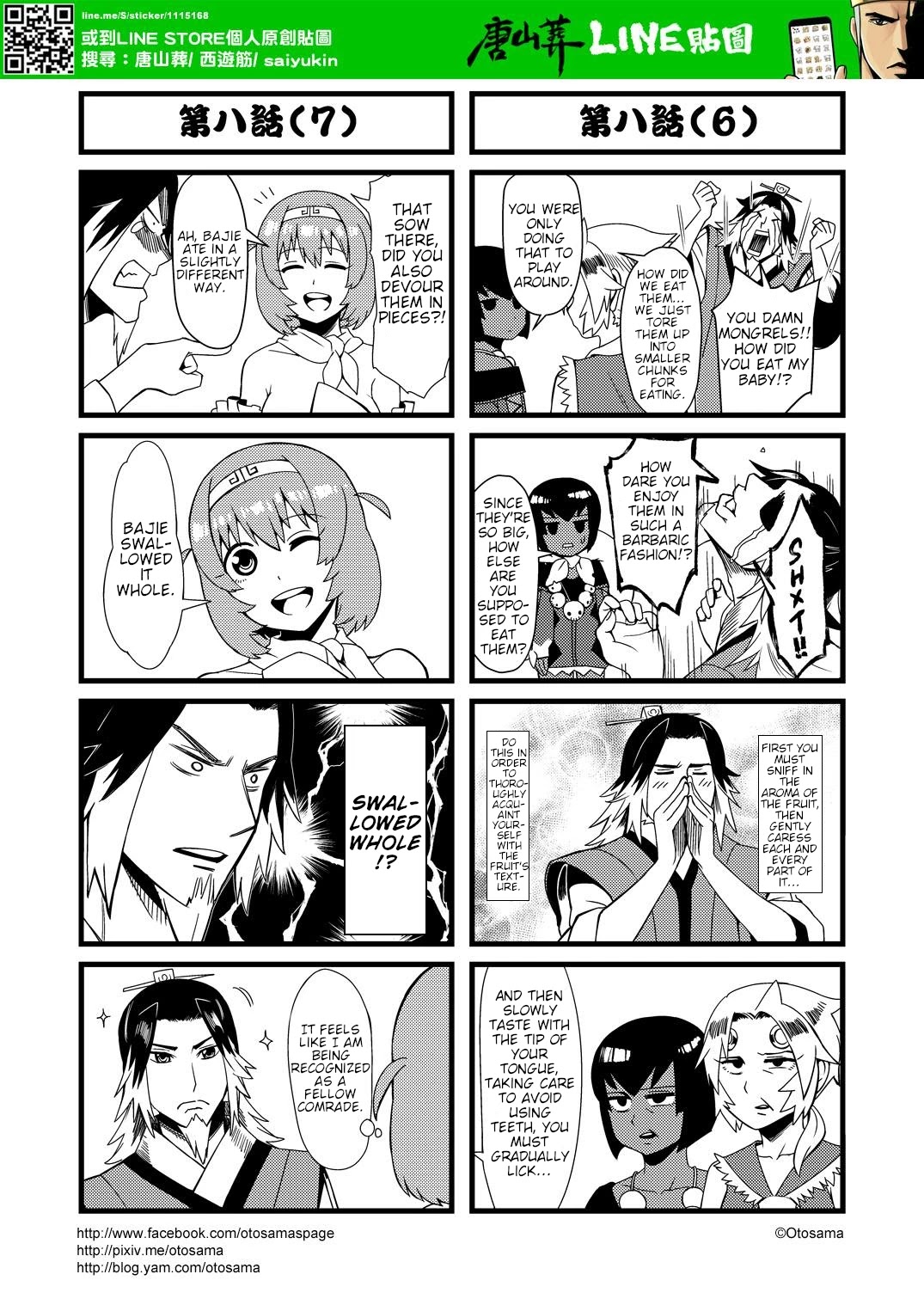 Tang Hill Burial - Journey to the West Irresponsible Anything Goes Edition chapter 8 page 4