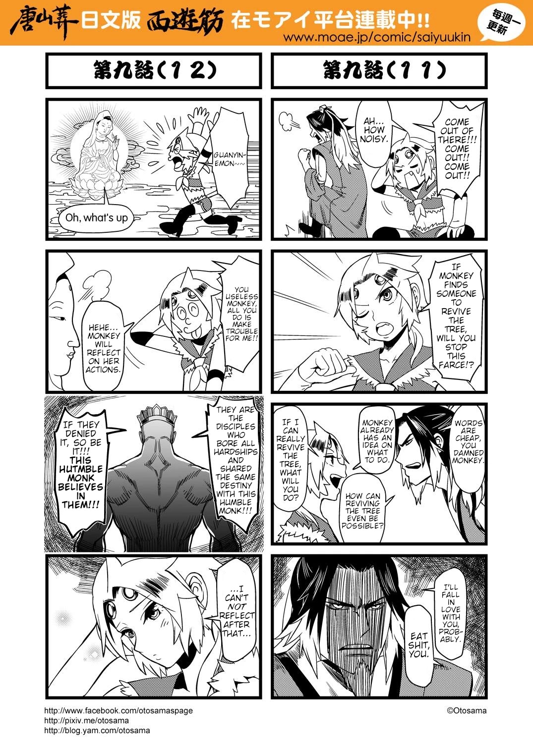 Tang Hill Burial - Journey to the West Irresponsible Anything Goes Edition chapter 9 page 7