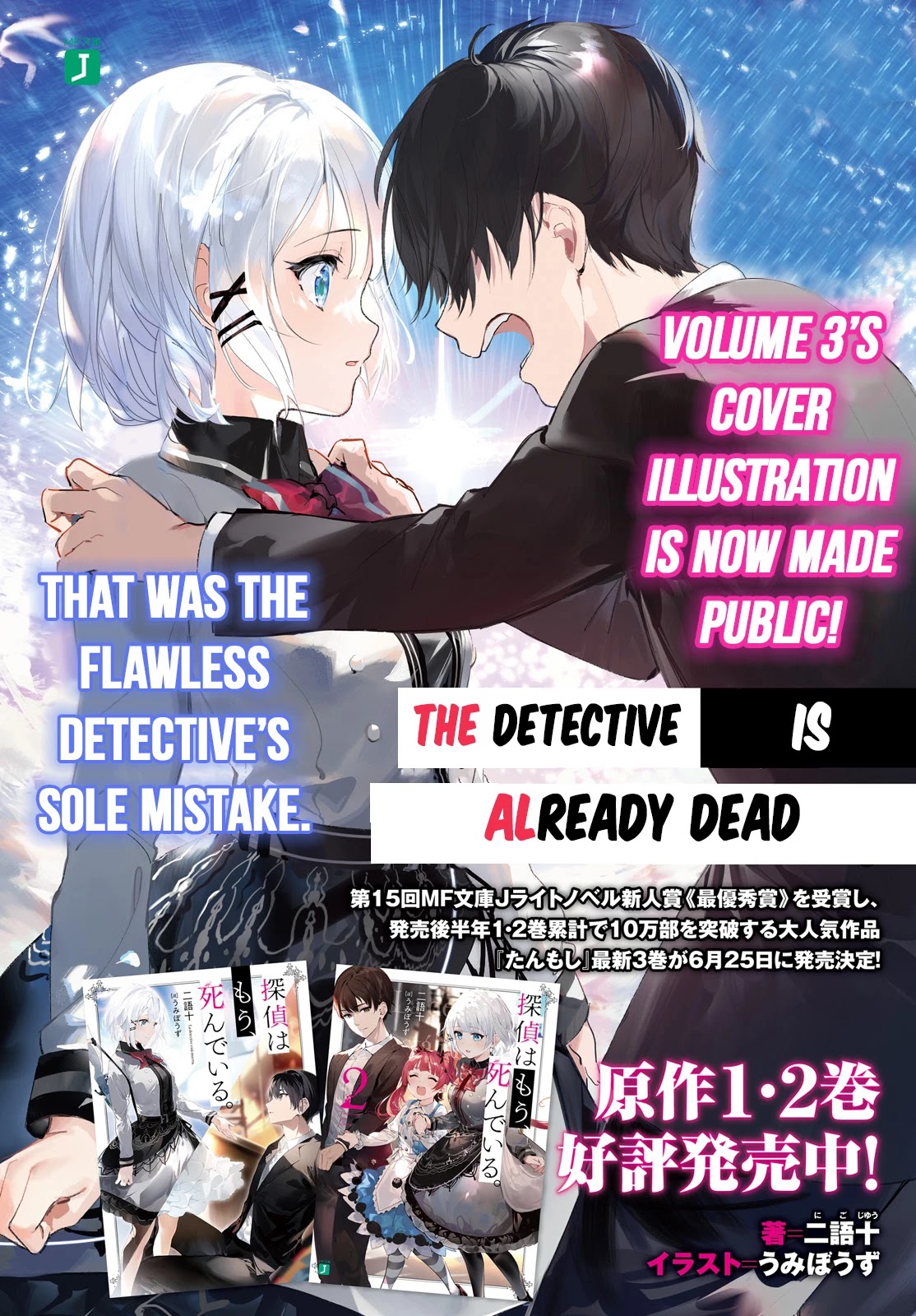 Tantei wa Mou, Shindeiru chapter 0 page 5
