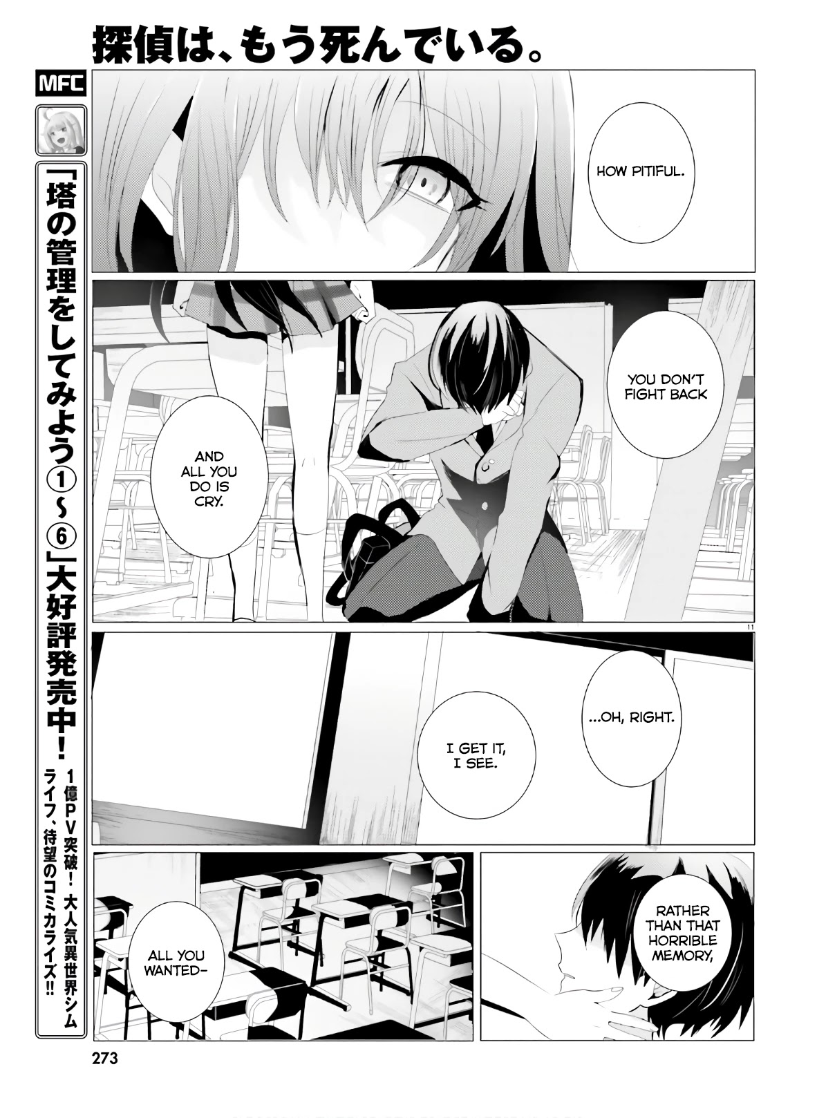 Tantei wa Mou, Shindeiru chapter 1 page 11
