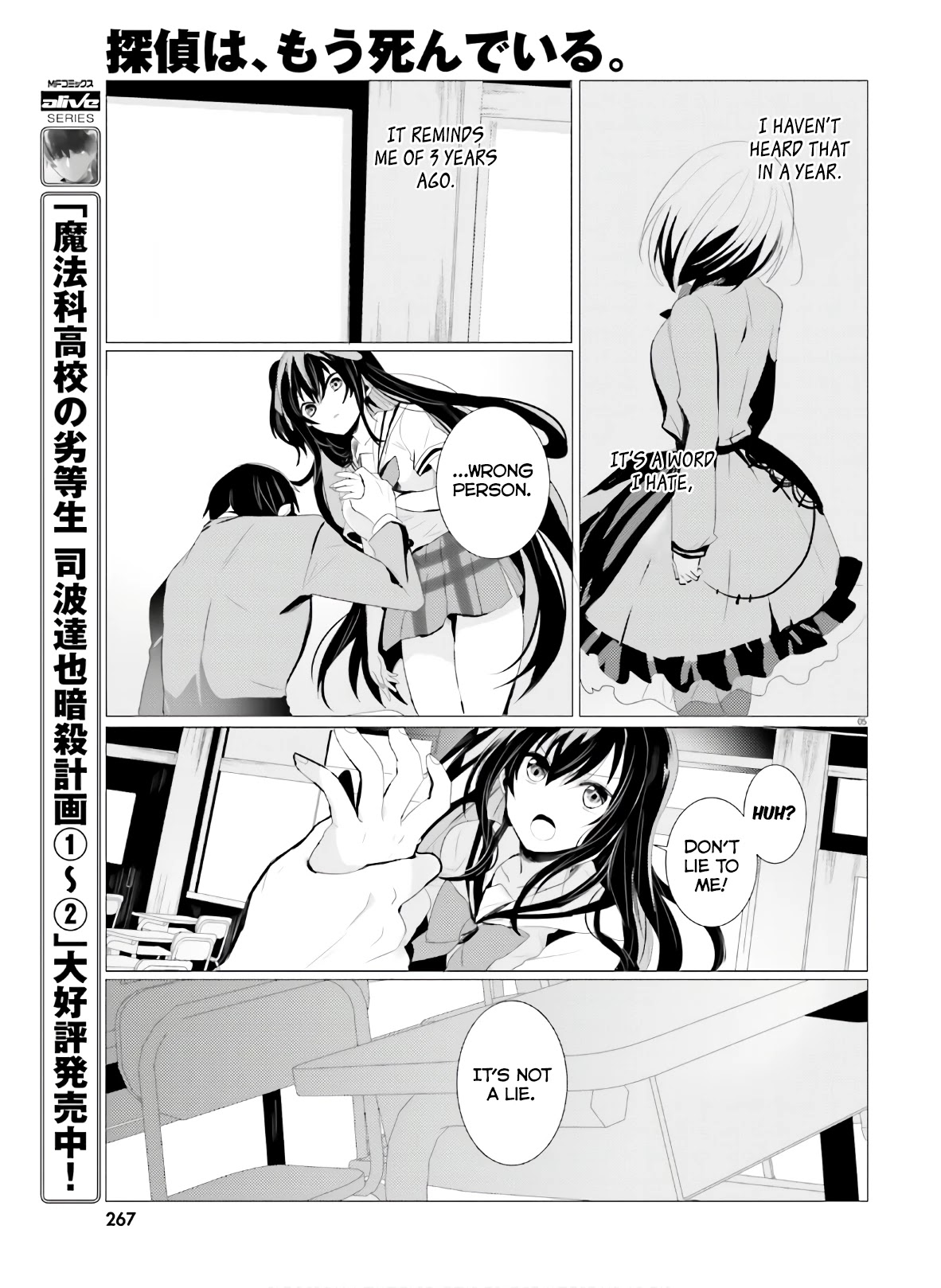 Tantei wa Mou, Shindeiru chapter 1 page 5