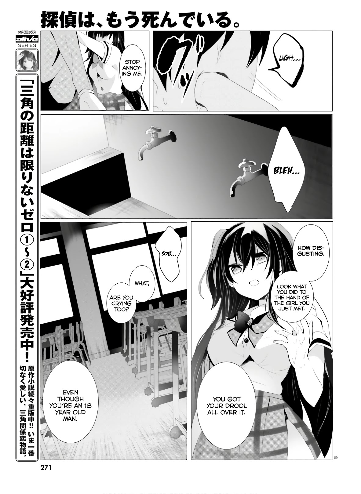 Tantei wa Mou, Shindeiru chapter 1 page 9