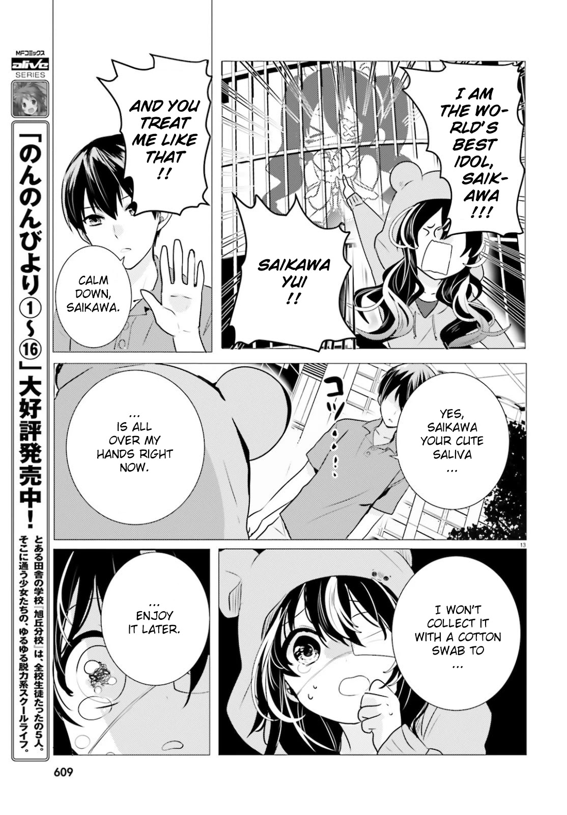 Tantei wa Mou, Shindeiru chapter 10 page 13